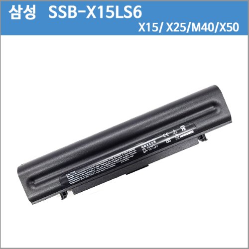 [삼성]  SSB-X15LS6 / M40, X50, X30, X25, X20, X15, SM40 / 표준 호환 배터리(블랙)