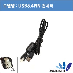 [케이블 ]USB-&gt;4핀 커넥터 변환 케이블
