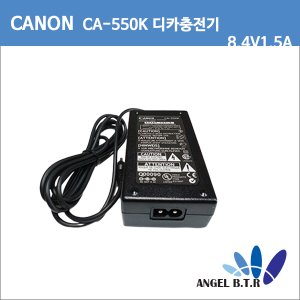 [카메라 충전기][CANON/SAMSUNG] 삼성/캐논 CA-550K /AA-E6  AA-E6 AA-E8  8.4V1.5A/8.4V 1.5A (3.0/1.1mm) 디지털카메라 충전기