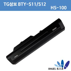 [TG삼보] BTY-S11/BTY-S12/ HS-100  /3CELL  배터리