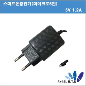 ABT012050L/5V1.2A 5V 1.2a 5v 1200mAh (구)마이크로5핀 가정용 스마트폰충전기