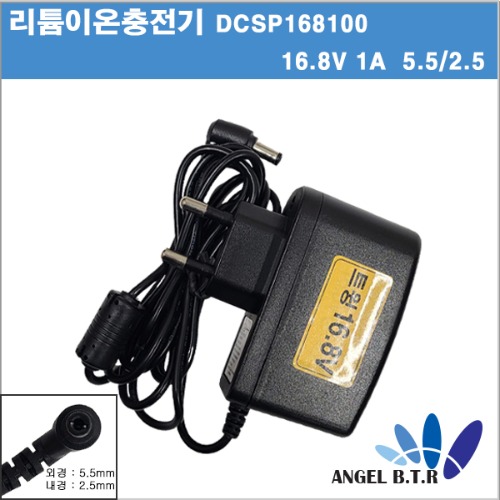 [리튬이온/폴리머충전기]DCSP168100  16.8v1a/16.8V1a  5.5/2.5  4s 배터리팩 충전기/led등 없음