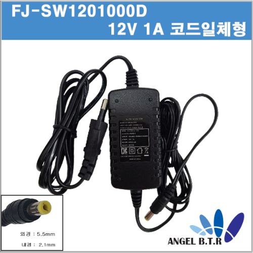 [직류전원장치]FJ-SW1201000D/ 12V1A /12V 1A/12W/ SMPS/코드-코드  아답터/어댑터