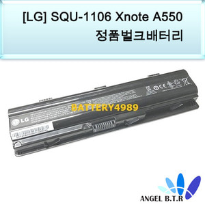 [ LG ] SQU-1106 /SQU1106/ Xnote A550  A540, A560 A51 배터리