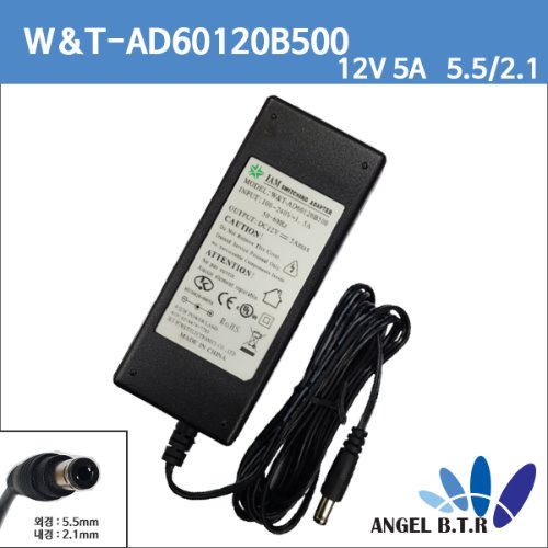 [LAM]W&amp;T-AD60120B500/12V 5A/12V5A (5.5/2.1mm) LCD 아답타/어뎁터