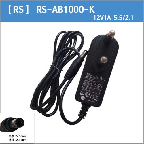 [알에스]RS-AB1000-K/12V 1A /12V1A /5.5/2.1/ 벽걸이형아답터  (단종제품으로 재고 부족시 타회사  스마트파워로 발송합니다. )