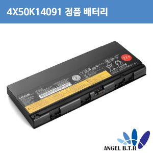 [LENOVO]4X50K14091/ Thinkpad P50  P51 6cell  정품  배터리