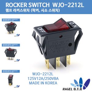 ROCKER SWitch WJO-2212L-BR-OF 적색 램프 라커스위치 (19개입)