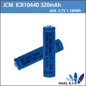 [리튬이온배터리]JCM ICR10440/jcm 10440/리튬이온 충전지 /AAA 3.7V 320mAh/3.7v320mah  3.7V 1.184Wh X 1개