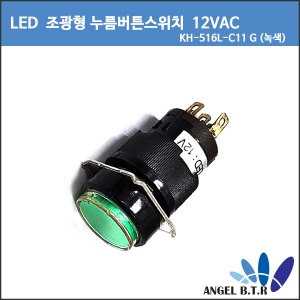 [중고][LED 조광형 누름버튼 스위치] KH-516L-C11/G (녹색) 16파이 12VDC  1C 누름버튼(복귀) 원형 LED 스위치/ 낱개(1개)