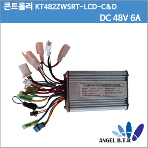 [중고][컨트롤로]KT48ZWSRT-LCD-C&amp;D DC48V6A 300W 6A/48V 6A  전기스쿠터 자전거용/CONTROLLER  BRUSHLESS MOTOR /48V 범용 DC모터