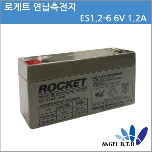 로케트/납축전지 ES1.2-6 (6V 1.2Ah)