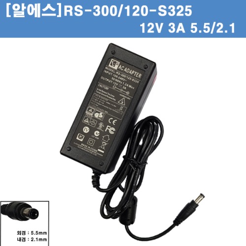 [중고][알에스]RS-300/120-s325/12V3A /5.5/2.1 / 2구 /CCTV/모니터 아답터
