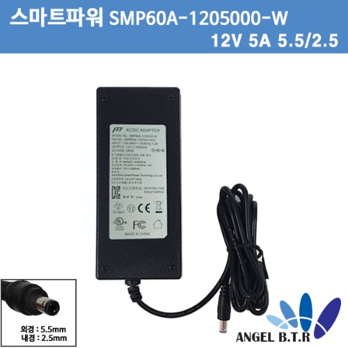 스마트파워/SMP60A-1205000-W/12V5A/60W/6등급/UL PSE CE FCC 해외인증 어댑터