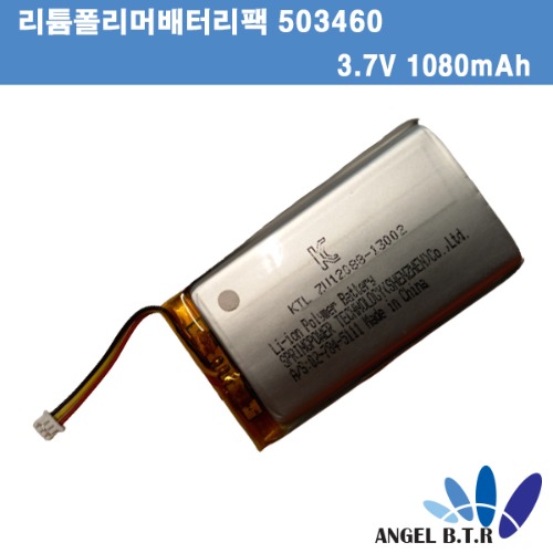 [리튬폴리머 배터리]sp 503460 / 3.7V 1080mah/3.7v1080mah/3.7v 3.996Wh/ 삼성프린터 xpress m2070 sl-m2070 battery
