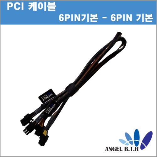 PCI EXPRESS PCI케이블 6-PIN STANDARD TO 6-PIN STANDARD CABLE