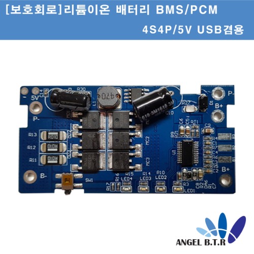 [보호회로]리튬이온배터리 BMS/ 4S4P/4S 4P/2핀- USB  5V  전동릴배터리  DIY용 BMS 대용량 배터리  보호회로