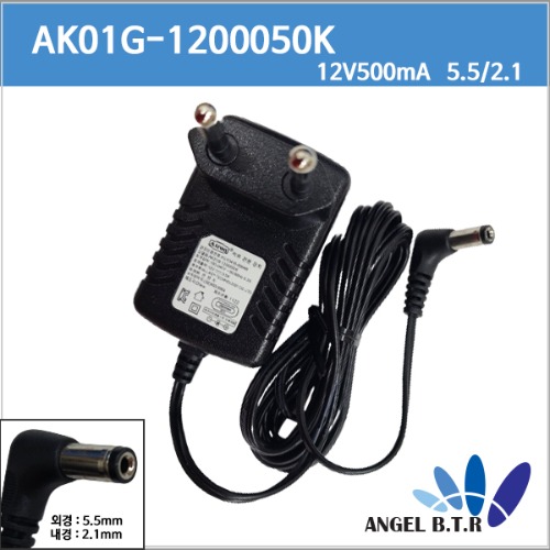 [안전사] AK01G-1200500K/12V 0.5A /12V0.5A/12V500mA /12V 500mA/5.5/2.1/벽걸이형/LED/CCTV/전자기기용아답터
